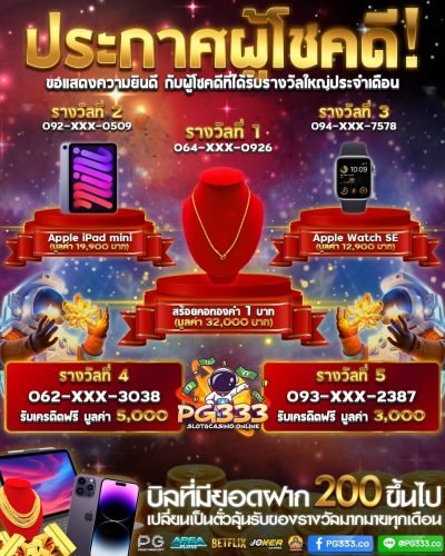 LINE_ALBUM_บอร์ดขายใหม่-PG333_๒๓๐๖๐๑