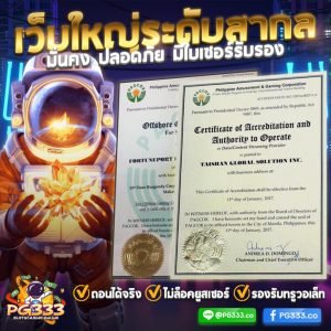 ใบเซอร์-1024x1024